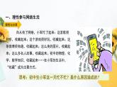 2.2  合理利用網(wǎng)絡(luò)（課件PPT）