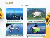 10.1  关心国家发展（课件PPT）
