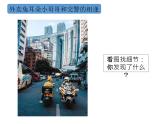 3.1维护秩序课件  道德与法治八年级上册