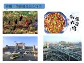 3.1维护秩序课件  道德与法治八年级上册