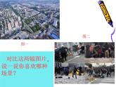 3.1维护秩序课件  道德与法治八年级上册