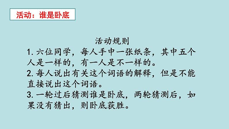 4.2 以礼待人课件  道德与法治八年级上册第1页