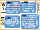 6.2 做负责任的人课件  道德与法治八年级上册