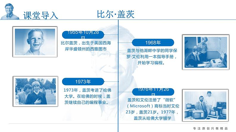 7.2 服务社会2课件  道德与法治八年级上册第1页