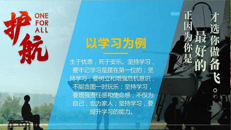 8.2 坚持国家利益至上2课件  道德与法治八年级上册第5页