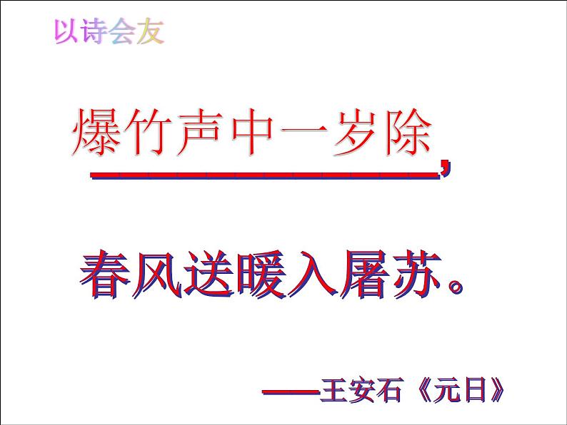 法不可违课件  道德与法治八年级上册第1页