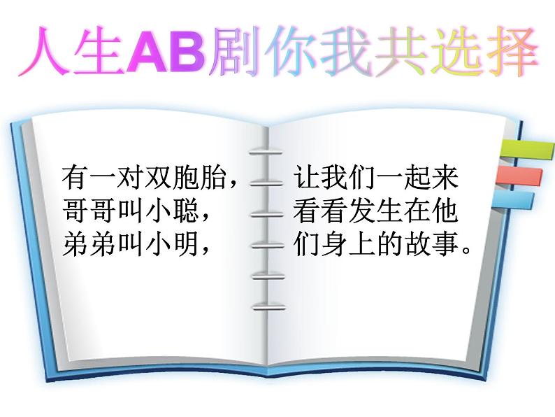 法不可违课件  道德与法治八年级上册第5页