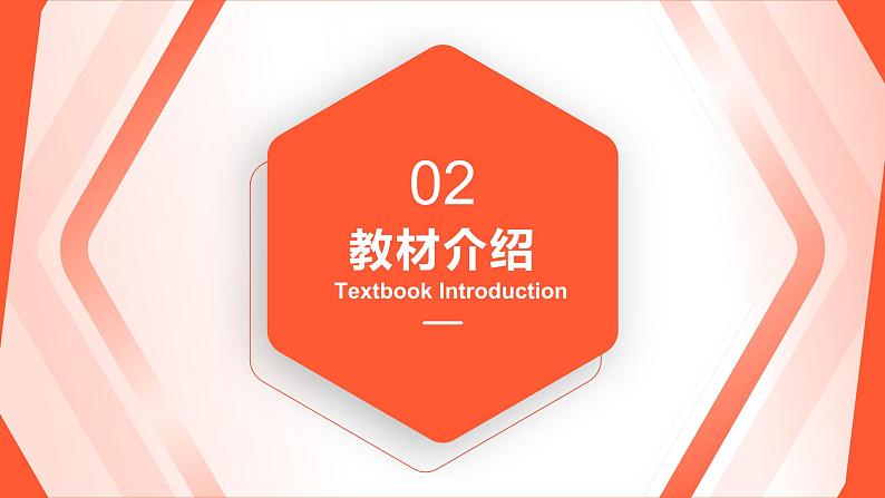 八年级上第一课课件  道德与法治八年级上册05