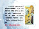 第六課 責(zé)任與角色同在課件  道德與法治八年級上冊