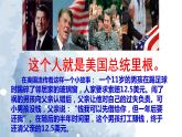 第六課 責(zé)任與角色同在課件  道德與法治八年級上冊