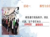 第六課 責(zé)任與角色同在課件  道德與法治八年級上冊