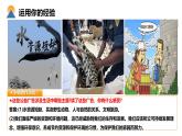 【核心素養(yǎng)目標】部編版初中道法9上3.6.1《正視發(fā)展挑戰(zhàn)》課件+學案+自測（含答案解析）