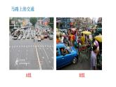 3.1维护秩序  课 件 课件