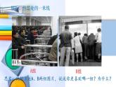 3.1维护秩序  课 件 课件