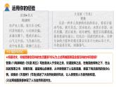 【核心素養(yǎng)目標(biāo)】部編版初中道法9上3.6.2《共筑生命家園》課件+學(xué)案+自測(cè)（含答案解析）