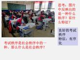 3.1 维护秩序  课件   2022-2023学年部编版道德与法治八年级上册