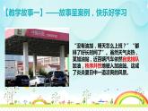 3.1维护秩序课件