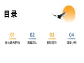 【核心素养目标】部编版初中道法9上4.7.1《促进民族团结》课件+学案+自测（含答案解析）