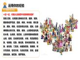 【核心素养目标】部编版初中道法9上4.7.1《促进民族团结》课件+学案+自测（含答案解析）