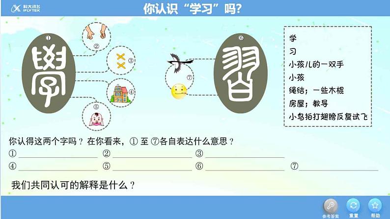 2.1 学习伴成长 课件-2022-2023学年部编版道德与法治七年级上册04