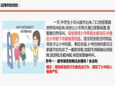 3.1  维护秩序 课件-2022-2023学年部编版道德与法治八年级上册