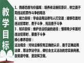 3.1  维护秩序 课件-2022-2023学年部编版道德与法治八年级上册