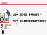 3.1  维护秩序 课件-2022-2023学年部编版道德与法治八年级上册