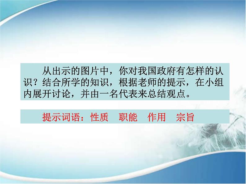 4.2 凝聚法治共识 课件-2022-2023学年部编版道德与法治九年级上册第3页