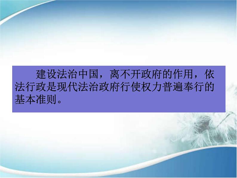 4.2 凝聚法治共识 课件-2022-2023学年部编版道德与法治九年级上册第5页