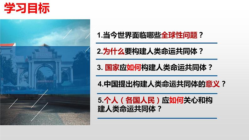 2.2  谋求互利共赢  课件  初中道德与法治九年级下册第3页