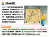 【核心素养目标】部编版初中道法9上4.7.2《维护祖国统一》课件+学案+自测（含答案解析）