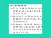 政治人教版八年级上册同步教学课件第1单元走进社会生活单元复习与小结习题