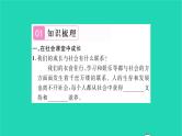 政治人教版八年级上册同步教学课件第1单元走进社会生活第1课丰富的社会生活第2框在社会中成长习题