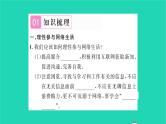 政治人教版八年级上册同步教学课件第1单元走进社会生活第2课网络生活新空间第2框合理利用网络习题