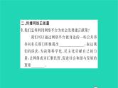 政治人教版八年级上册同步教学课件第1单元走进社会生活第2课网络生活新空间第2框合理利用网络习题