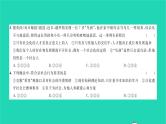 政治人教版八年级上册同步教学课件综合检测1第1单元走进社会生活习题