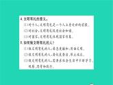 政治人教版八年級上冊同步教學課件第2單元遵守社會規(guī)則單元復習與小結習題