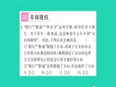 政治人教版八年级上册同步教学课件第2单元遵守社会规则第3课社会生活离不开规则第2框遵守规则习题