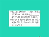 政治人教版八年级上册同步教学课件第2单元遵守社会规则第4课社会生活讲道德第3框诚实守信习题
