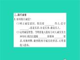 政治人教版八年级上册同步教学课件第2单元遵守社会规则第4课社会生活讲道德第3框诚实守信习题
