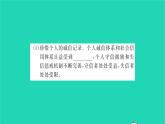 政治人教版八年级上册同步教学课件第2单元遵守社会规则第4课社会生活讲道德第3框诚实守信习题