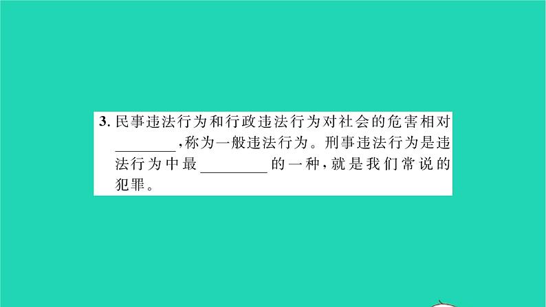 政治人教版八年级上册同步教学课件第2单元遵守社会规则第5课做守法的公民第1框法不可违习题03