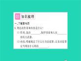 政治人教版八年级上册同步教学课件第2单元遵守社会规则第5课做守法的公民第2框预防犯罪习题