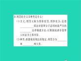政治人教版八年级上册同步教学课件第2单元遵守社会规则第5课做守法的公民第2框预防犯罪习题
