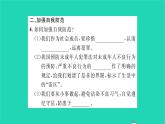 政治人教版八年级上册同步教学课件第2单元遵守社会规则第5课做守法的公民第2框预防犯罪习题