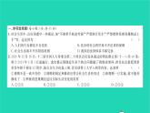 政治人教版八年级上册同步教学课件综合检测2第2单元遵守社会规则习题