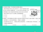 政治人教版八年级上册同步教学课件综合检测2第2单元遵守社会规则习题