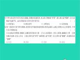 政治人教版八年级上册同步教学课件综合检测2第2单元遵守社会规则习题