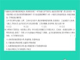 政治人教版八年级上册同步教学课件综合检测2第2单元遵守社会规则习题
