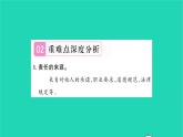 政治人教版八年级上册同步教学课件第3单元勇担社会责任单元复习与小结习题
